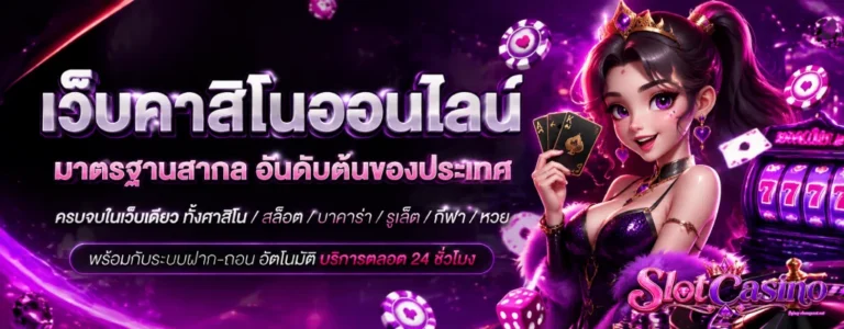สล็อต888 โอน ผ่าน วอ เลท ไม่มีขั้นต่ำ